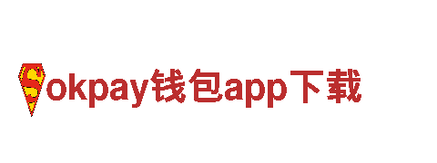探索丰富多彩的okpay钱包app下载旅游体验